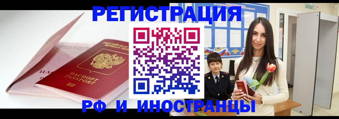 прописка штамп в Усть-Куте