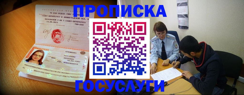 найти адрес прописки в Усть-Куте