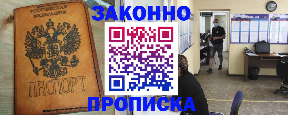 временная регистрация надежно в Усть-Куте